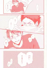 (HaruCC20) [kichun* (Eiri)] Gachiriba!! (Haikyuu!!)