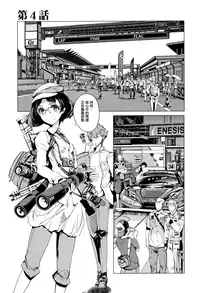 [Endou Okito] Elf no Yomeiri [Chinese] [無邪気漢化組]