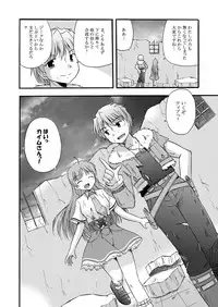 [Cool Palace (Suzumiya Kazuki)] LIFT THE WINGS (Aiyoku no Eustia) [Digital]