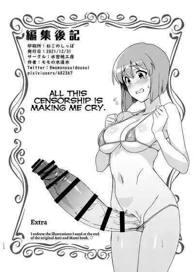 Yuki Chinpo Soushuuhen Ritsuko Hen Azusa Hen Ami Hen Mami Hen Iori Hen