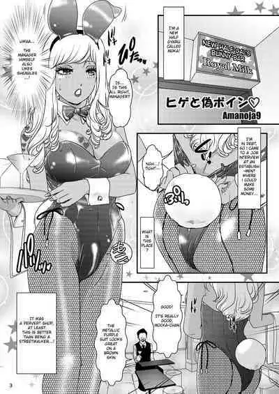 BEHAVIOUR+17 ~BUNNY FLASH!!~