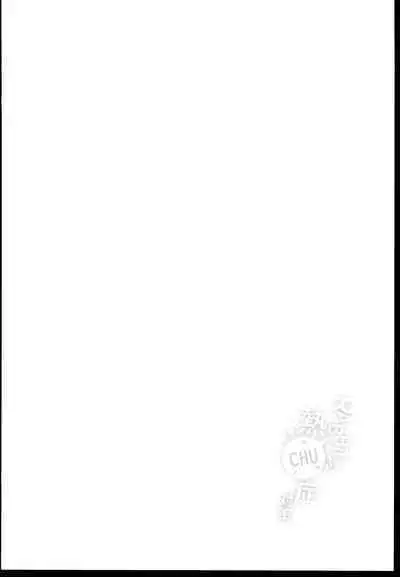 RABBIT no NecCHUshou Taisaku