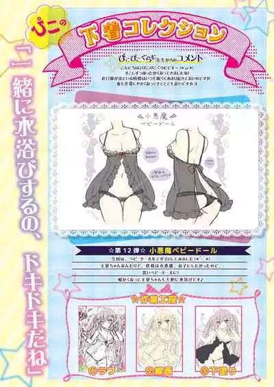 [Melonbooks] Gekkan Uribou Zakka Ten 2021-04-02 Goro Hakkougou [Digital]