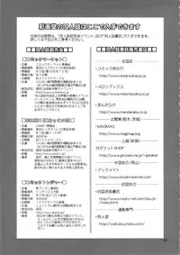 (C84) [Saigado] Motenai kara Konosai Ossan Demo Nandemo! | I don't care if it's an old man or whatever because I'm not popular! (Watashi ga Motenai no wa Dou Kangaetemo Omaera ga Warui!) [English] [Trinity Translations]