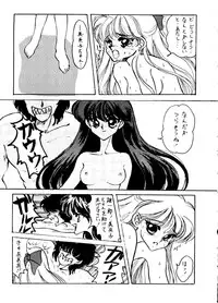 [Getsumen Chakuriku (Kuou Shiki, Miisaka)] Lunatic Libido (Bishoujo Senshi Sailor Moon)