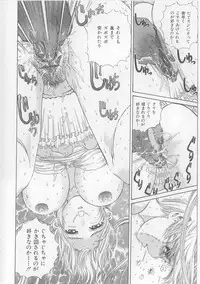 [Persona] Yawaniku Inma - Tender Fresh Incubus.