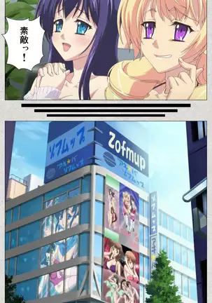 Shinsei Futanari Idol Dekatama-kei ~ Shasei no Utage wa Chozetsu MAX ~ Kanzenban