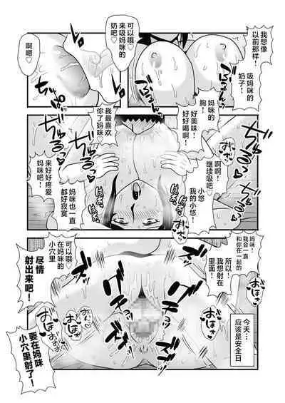 Yasashikute Kyonyuu no Okaasan ga Musuko Chinpo de Baka ni Nacchau Hanashi 1