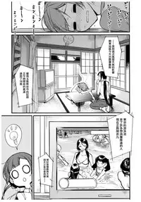 (C93) [Pochi-Goya. (Pochi.)] Ane Naru Mono 6 (Ane Naru Mono) [Chinese] [无毒汉化组]