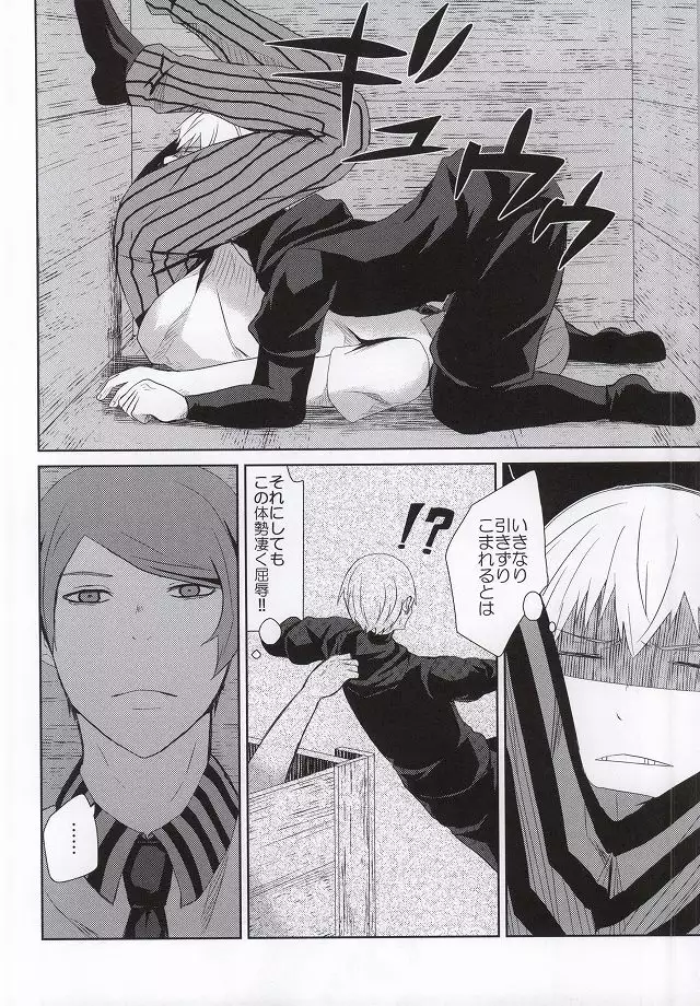 Hako no Nakami wa Nandeshou?