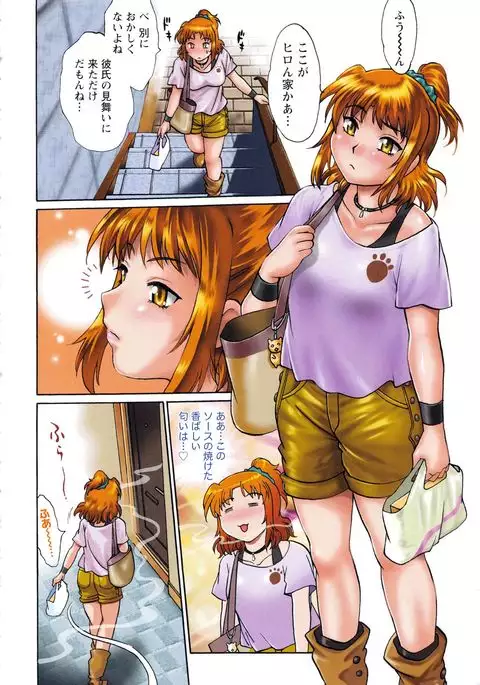 Kaseifu wa Mama 2 - My Housekeeper is My Stepmother 2