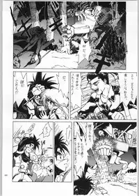 (C60) [Akai Marlboro (Aka Marl)] Akai Cycle II (Various)