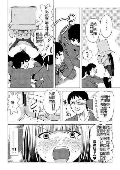 Sakura Kotaka no Roshutsubiyori