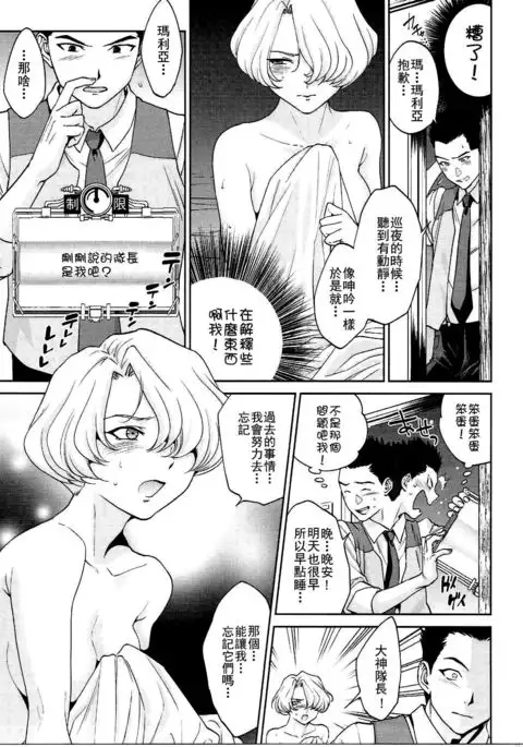 Hana mo Hajirau ~Sono Ichi~