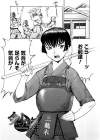 [Kuroiwa Menou] SPILT MILK [Digital]