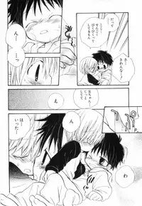 [Katagiri Atsuko] Hot Milk