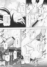 [Eru Labo] Inana Noshizuku - A Drop Of Love Juice