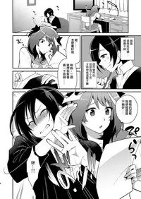 [Kitsune (Tachikawa Negoro)] Otokonoko Sakka ga Genkou Gasshuku o Kaisai Shitara! (Kantai Collection -KanColle-) [Chinese] [夜願漢化] [Digital]