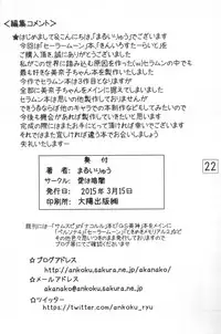 [Ai Wa Kurayami (Marui Ryuu)] Kiniro Star Light (Bishoujo Senshi Sailor Moon)