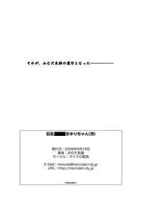 [Micro Dat] WETM Oppai ga ookisugiru onnanoko tachi no ohanashi