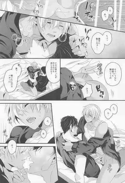 When one dor closes another dor opens