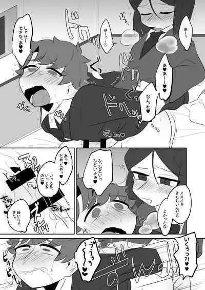 Boku no Master ga Konna ni Bitch nanoni Shojo na Wake ga Nai