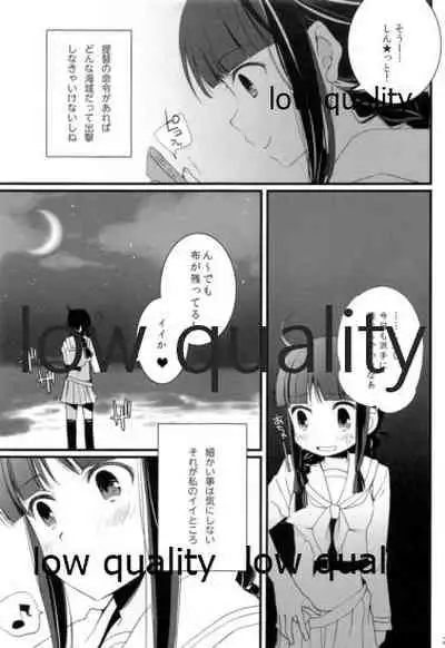 (C86) [Katamichi Shoujo (Shironono Chiko)] Ooicchi to Kitakami-san o Tsumemashita (Kantai Collection -KanColle-)