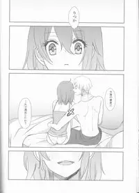 (Dai 12-ji ROOT4to5) [lirico (tsugumi)] Hoshi o Yomu Uta (Fate/Grand Order)