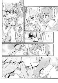 (C83) [MuraMura Pocky, Sinosino (Kasumi, Sinohara Sinome)] Beautiful Smile for Me! (Smile Precure!)