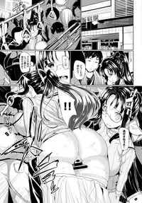 [INAGO] Nakanai mon! [Digital]