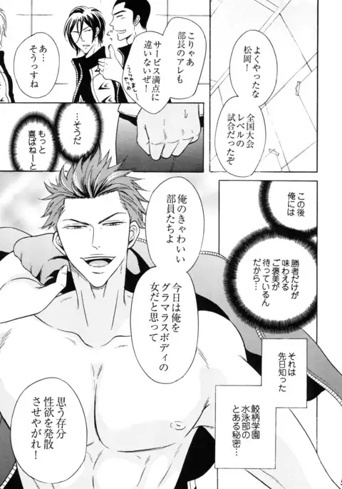 Samezuka Gakuen Bitch Buchou 2