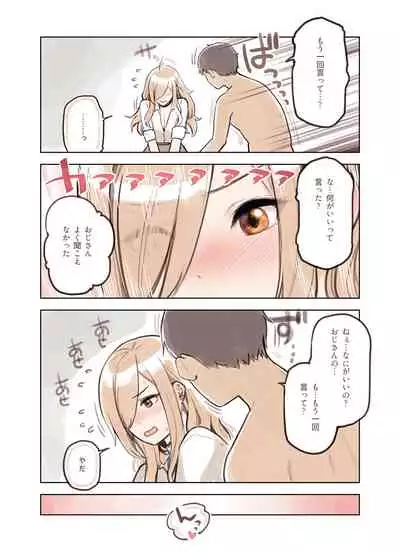 Ojisann Ga Suki Sugiru Gyaru