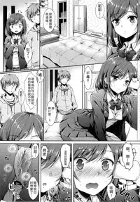 [Nanamiya Tsugumi] I My Mask + Toranoana Tokuten Shousasshi [Chinese]