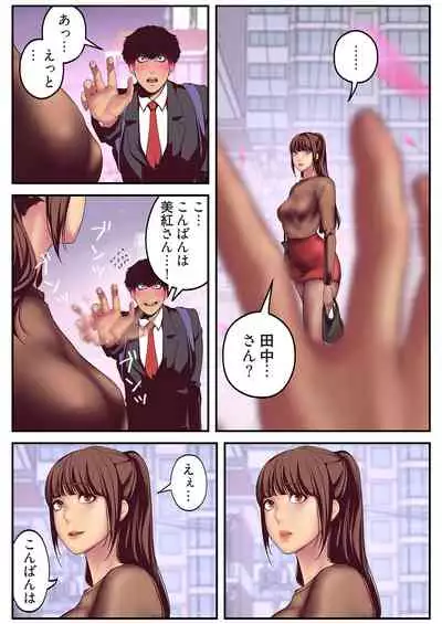 すばらしき新世界（フルカラー）【特装版】 1