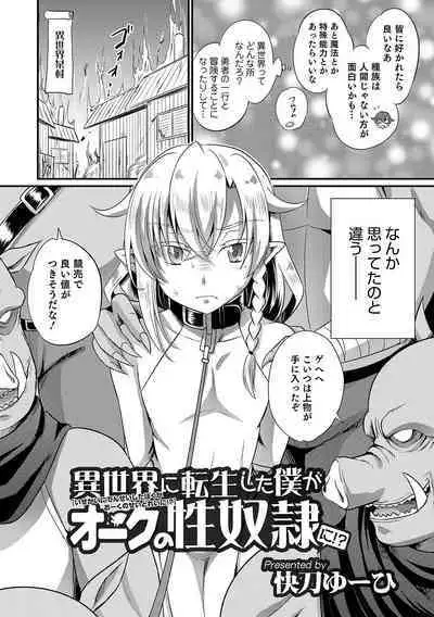 Otokonoko Heaven's Door 11