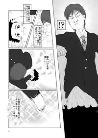 (C88) [Koushin Sougou Ongaku Jimusho (KARACORO)] I'll Kill You KRSW.