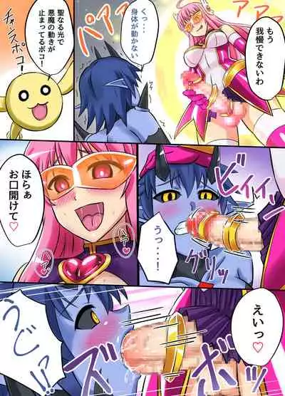 Seiyoku Tenshi Futanaria