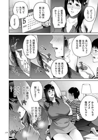 Mitsu Boshi Inmoraru