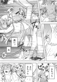 (C94) [Fighting Peroriina (Miyuki Yaya)] Anta datte Gaman Dekinai Kuse ni (Kantai Collection -KanColle-)