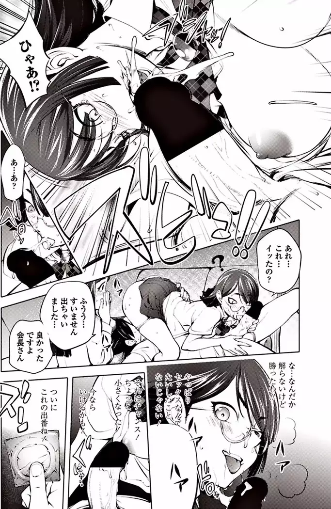 Seito kaichō no kanshi-shitsu