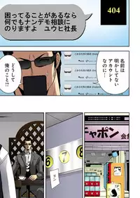 [Ooishi Hiroto] 0 Koi ～Kanzenban～ Jou (Full Color) [Digital]