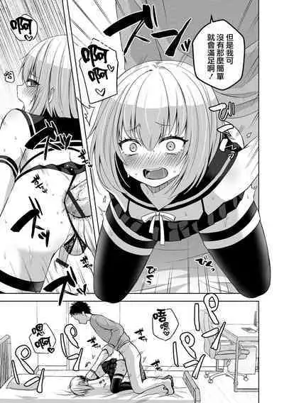 Costume Play | 角色扮演Play