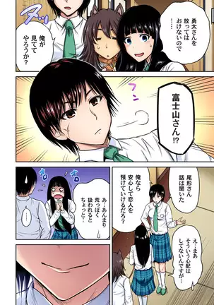 Oretoku Shuugakuryokou ~Otoko wa Jyosou shita Ore dake!! Ch. 1-29