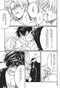 (Senka no Toki) [Kurumi (Himishiro)] Fujunbutsu (Touken Ranbu)