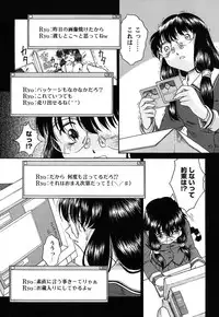 [Himenogi Apo] Kousoku Tsuushin - Restraint Protocol