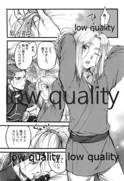 Hatsukoi wa Usumurasaki no Iro