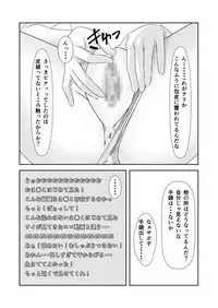 [NakayoShi KoyoShi (NakayoShi)] Nyotaika Cheat ga Souzou Ijou ni Bannou Sugita Sono 2