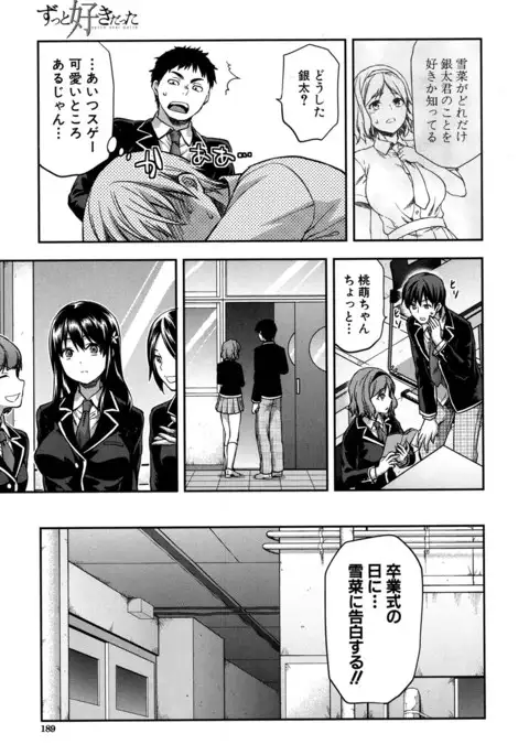 Zutto suki Datta Ch. 1-7