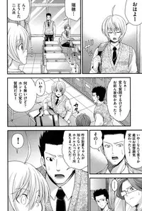 [Isami Nozomi] Ani to Replace - Replace and Brother [Digital]