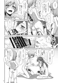 (COMIC1☆13) [Gerupin (Minazuki Juuzou, USSO)] Homare no Datsu Doutei Party (Hugtto! PreCure)
